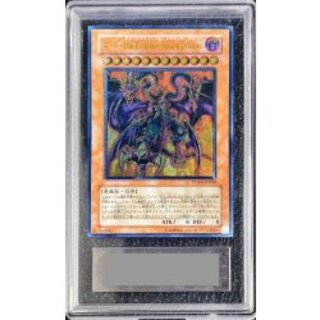 〔ARS10鑑定済〕ユベルDasExtremerTraurigDrachen【レリーフ】{PTDN-JP008}《モンスター》 1枚