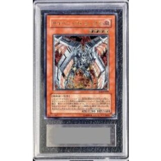 〔ARS10鑑定済〕サイバーフェニックス【レリーフ】{EOJ-JP009}《モンスター》 1枚