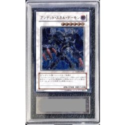 〔ARS10鑑定済〕アンデットスカルデーモン【レリーフ】{ANPR-JP042}《シンクロ》 1枚