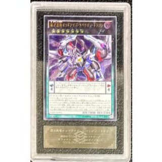 〔※状態難/ARS10鑑定済〕覇王黒竜オッドアイズリベリオンドラゴン【レリーフ】{CORE-JP051}《エクシーズ》 1枚