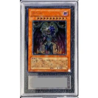 [ARS10 Certified] Yubel [Relief] {DPC1-JP001} "Monster" 1枚