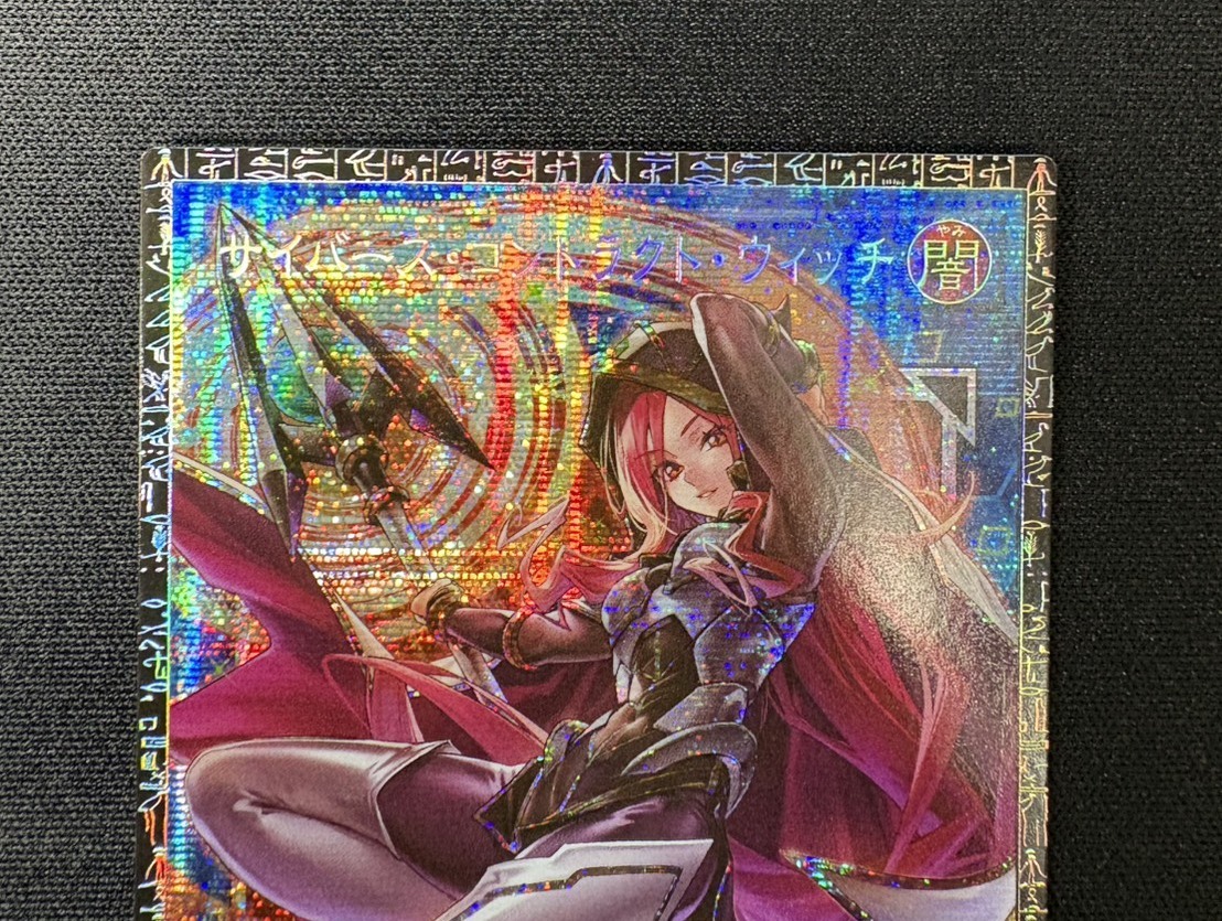 〔状態A-〕サイバースコントラクトウィッチ【グランドマスター】{LOCH-JP018}《リンク》 1枚