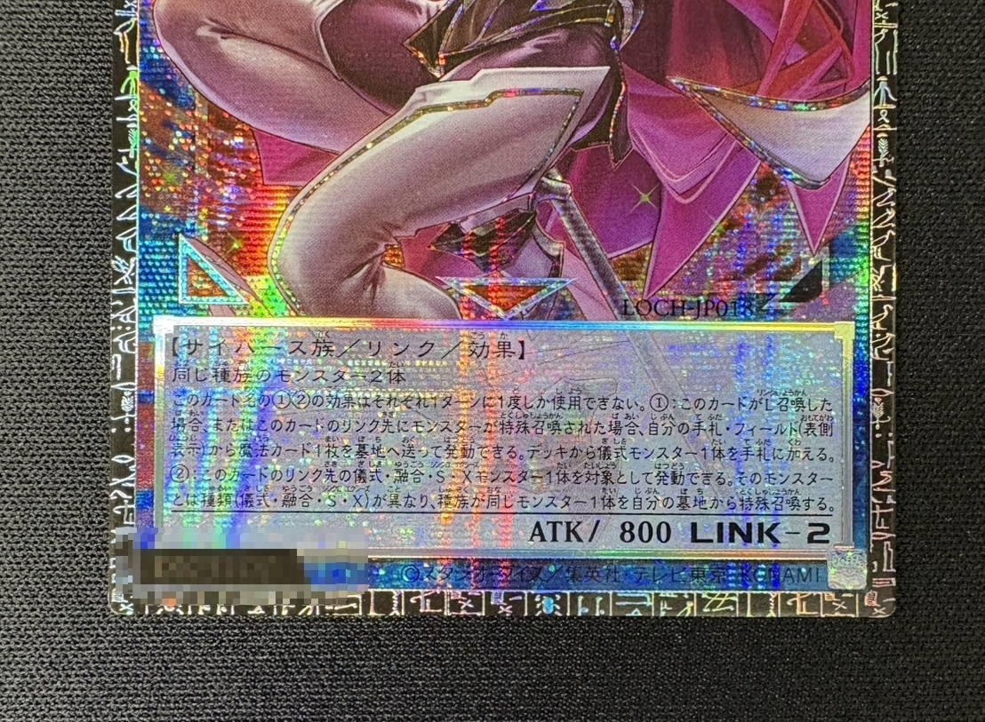 〔状態A-〕サイバースコントラクトウィッチ【グランドマスター】{LOCH-JP018}《リンク》 1枚