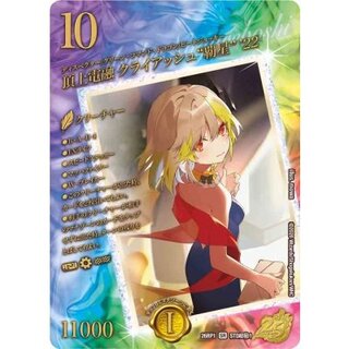 〔状態A-〕頂上電融クライアッシュ覇星’22【SR】{26RP1STD超秘1}《多》 1枚