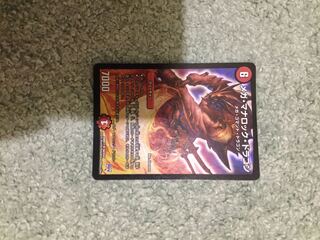 メガ・マナロック・ドラゴン SR