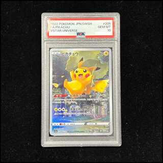 【PSA10】ピカチュウ AR 205/172 1枚