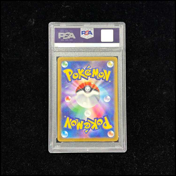 【PSA10】ピカチュウ AR 205/172 1枚