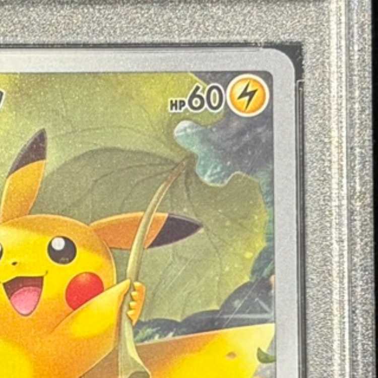 【PSA10】ピカチュウ AR 205/172 1枚