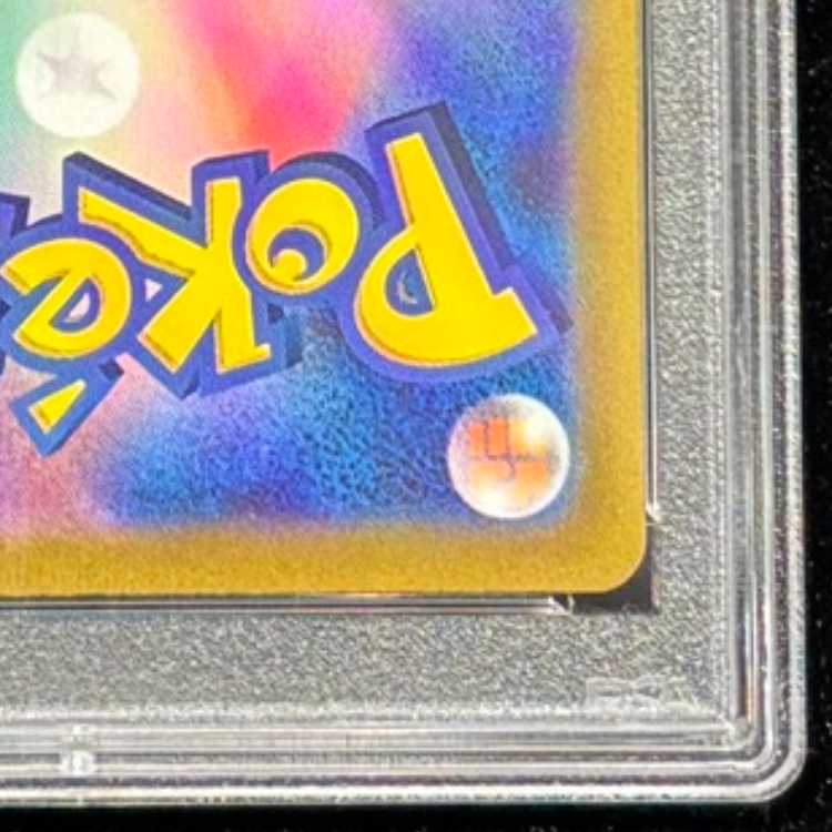 【PSA10】ピカチュウ AR 205/172 1枚