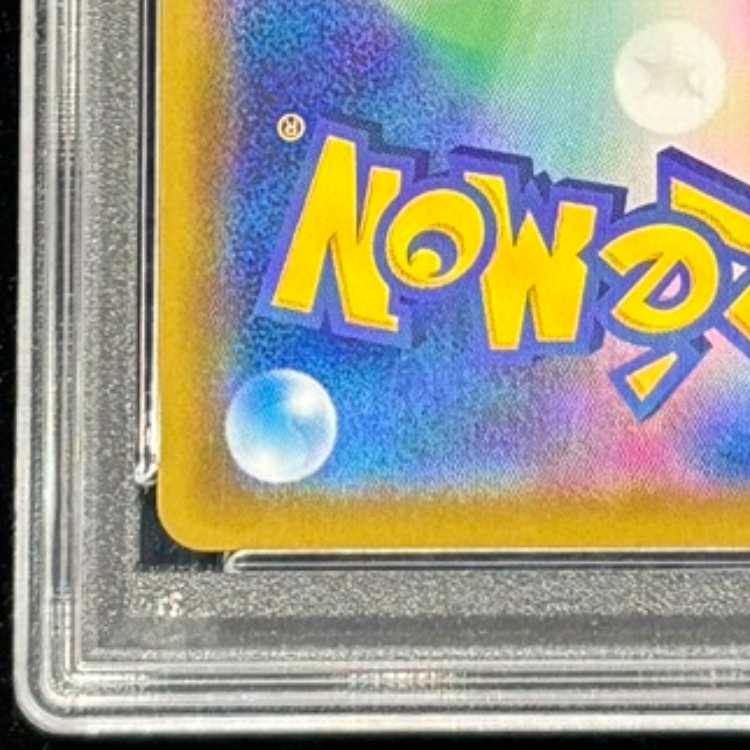 【PSA10】グレイシアVMAX HR 091/069 1枚