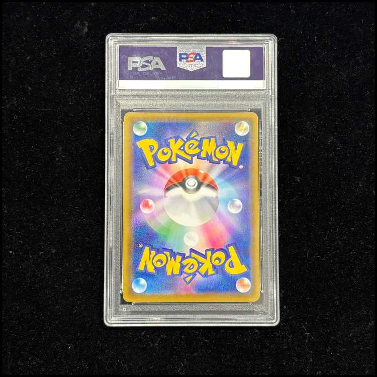 【PSA10】グレイシアVMAX HR 091/069 1枚