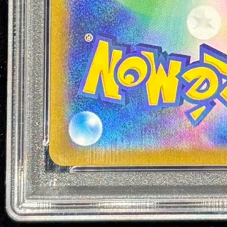 【PSA10】レシラムex BWR 174/086 1枚