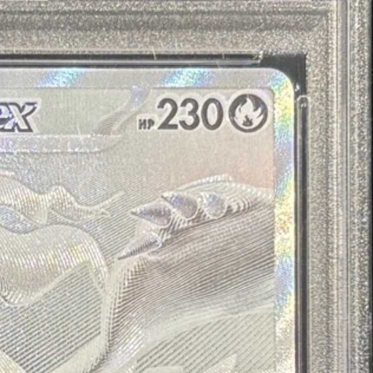 【PSA10】レシラムex BWR 174/086 1枚