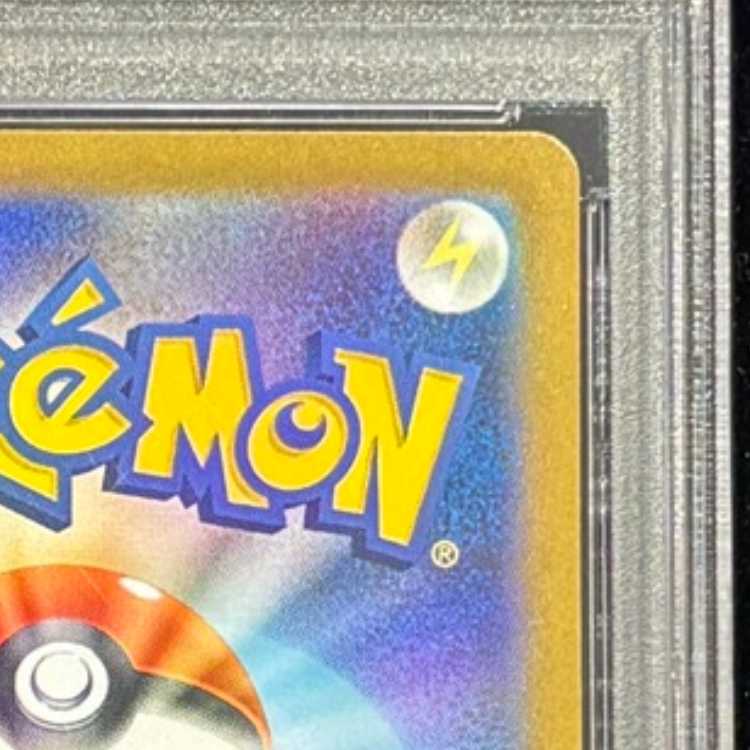 【PSA10】レシラムex BWR 174/086 1枚