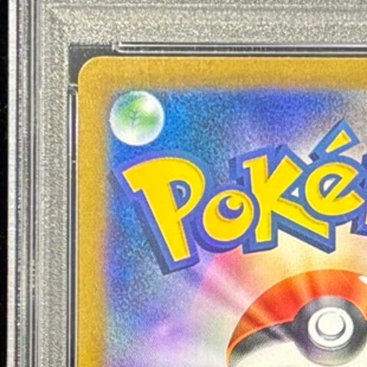 【PSA10】レシラムex BWR 174/086 1枚