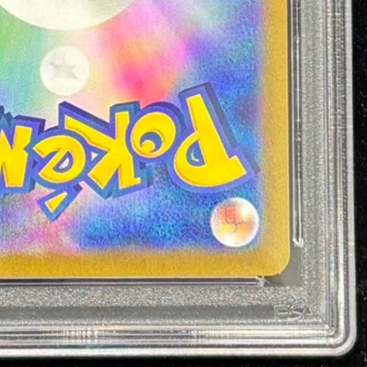 【PSA10】レシラムex BWR 174/086 1枚