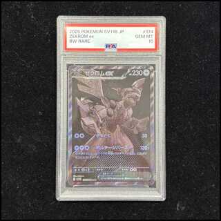 【PSA10】ゼクロムex BWR 174/086 1枚