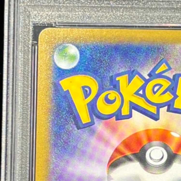 【PSA10】ゼクロムex BWR 174/086 1枚