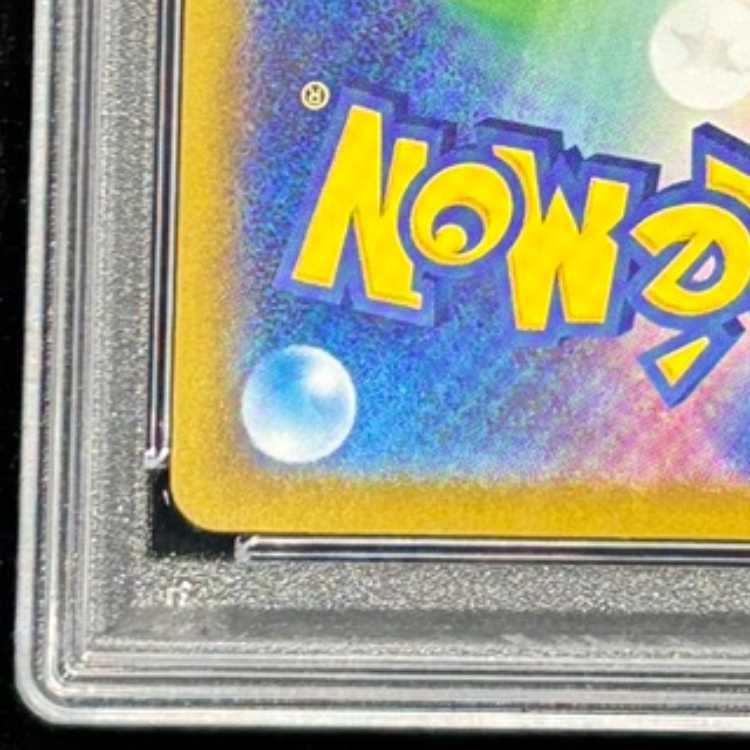 【PSA10】ゼクロムex BWR 174/086 1枚