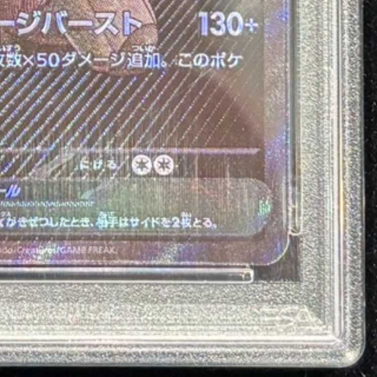 【PSA10】ゼクロムex BWR 174/086 1枚