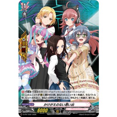 かけがえのない思い出(RAISEASUILEN)【PR】{D-PR/1642}《BanGDream!》 1枚