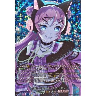 [離してやんない]チュチュ(サイン)【GPR+】{DZ-TBP01/GPR+35}《BanGDream!》 1枚