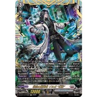 〔状態A-〕禁忌の窮明者ゾルガ幻影【FFR】{DZ-BT13/FFR08}《ブラントゲート》 1枚