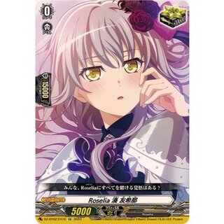 〔状態A-〕Roselia湊友希那【EX】{DZ-BT02/EX16}《その他》 1枚