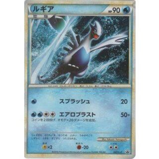 State B] Lugia [P] {047/L-P} 1枚