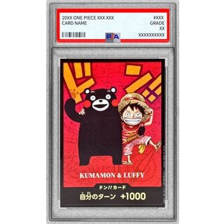 〔PSA10鑑定済〕ドン!!カード(SDキャラ/くまもん＆ルフィ)【-】{-} 1枚
