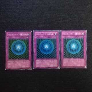 ☆グラヴィティ・バインド‐超重力の網‐【N】3枚