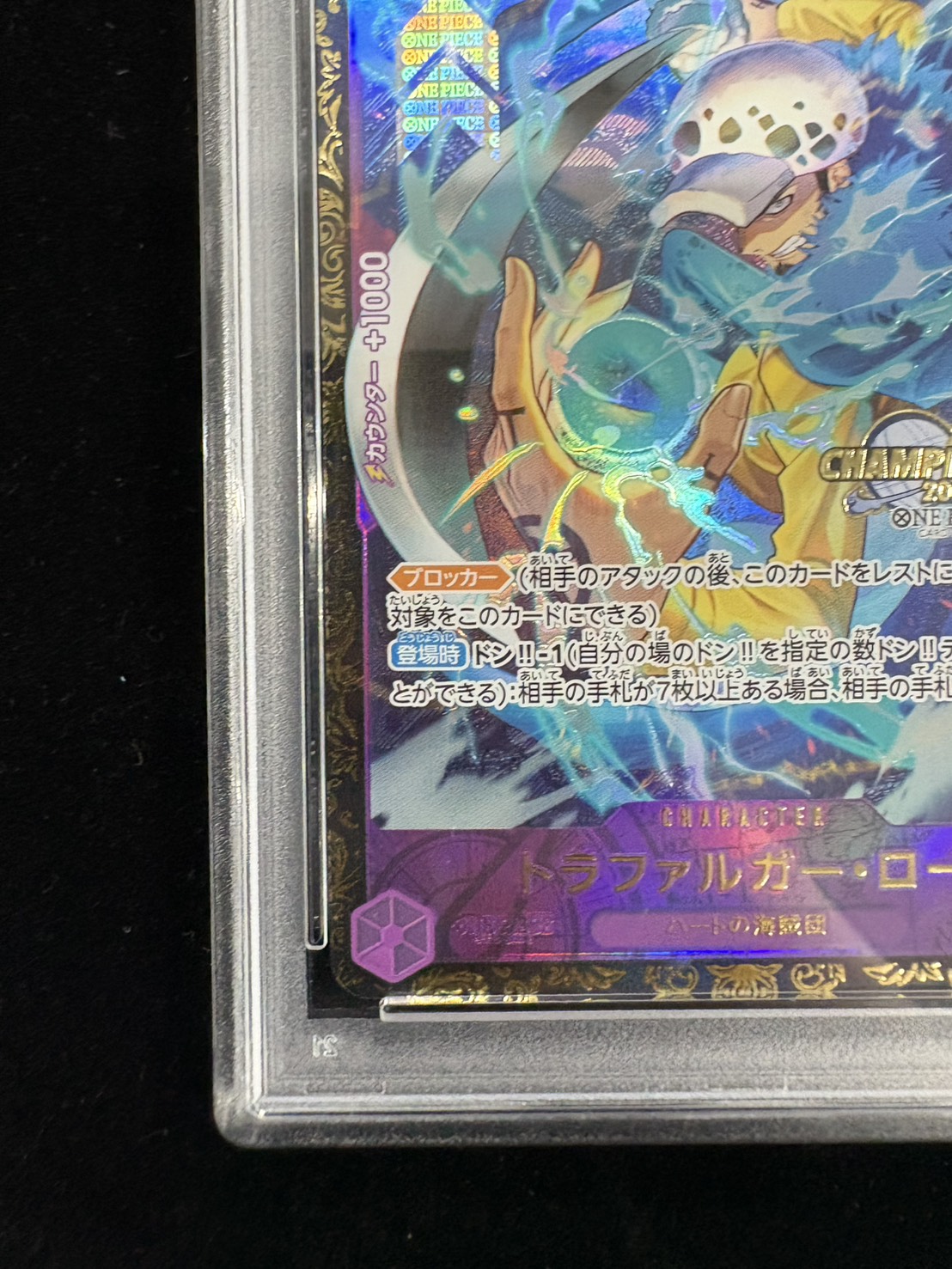 〔※状態難/PSA10鑑定済〕トラファルガー・ロー(CS2023/illust:Bashikou)【SR】{ST10-010} 1枚