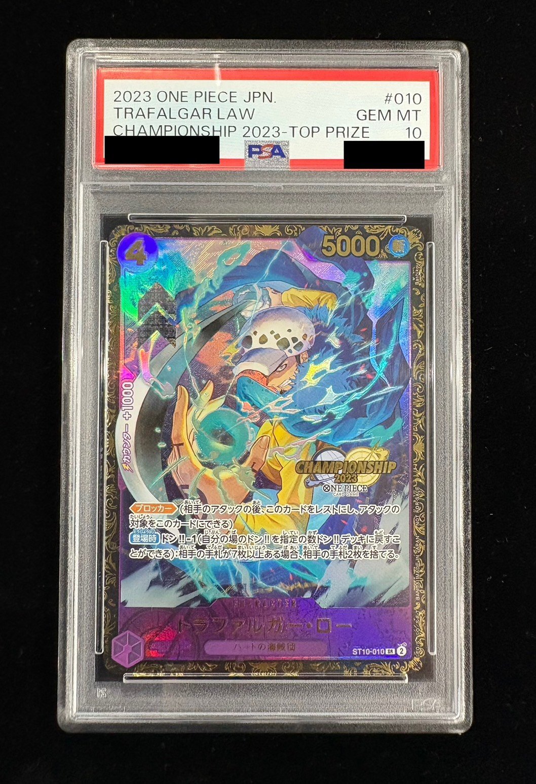 〔※状態難/PSA10鑑定済〕トラファルガー・ロー(CS2023/illust:Bashikou)【SR】{ST10-010} 1枚