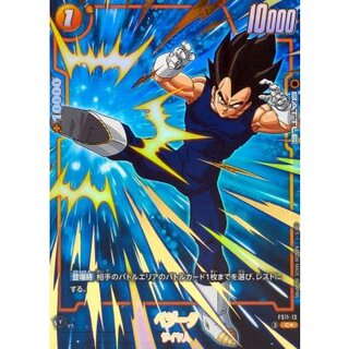 ベジータ(パラレル)【C☆】{FS11-13} 1枚