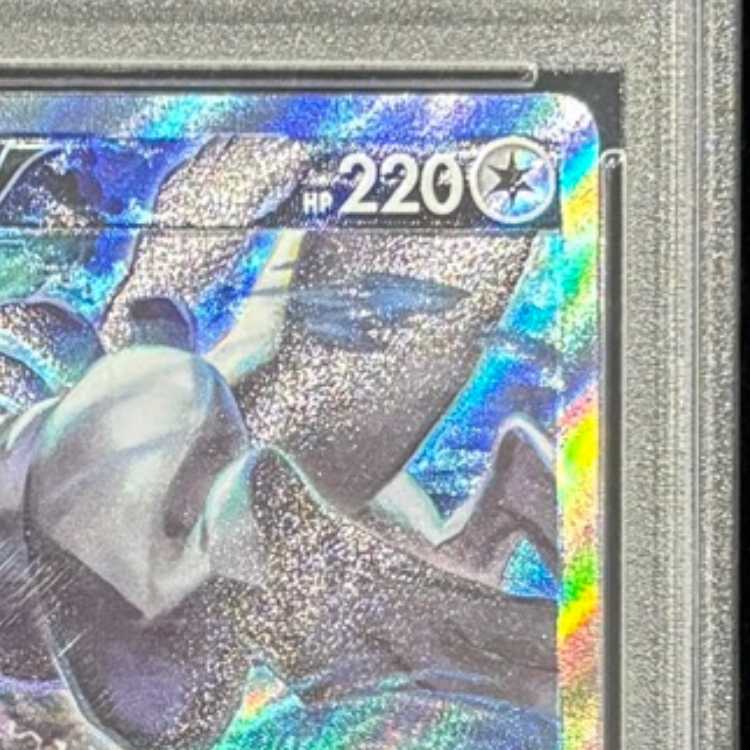 【PSA10】ルギアV SR 110/098 1枚