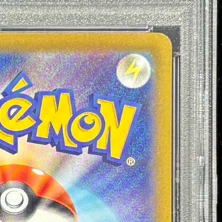 【PSA10】ルギアV SR 110/098 1枚