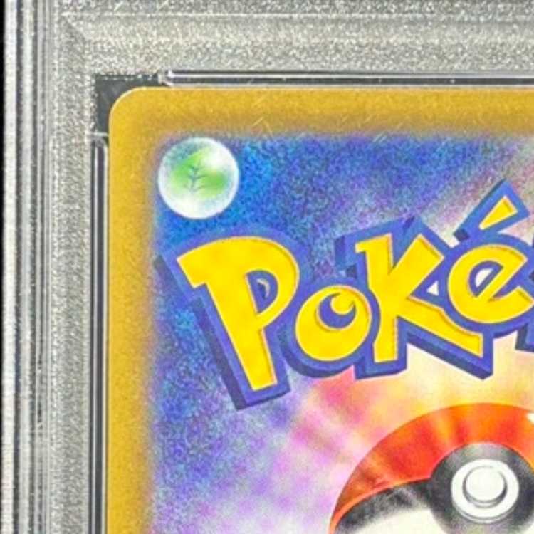 【PSA10】ルギアV SR 110/098 1枚