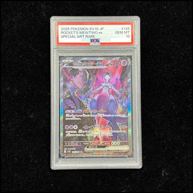 ポケモンカード ロケット団のミュウツーex sar 【公式通販】