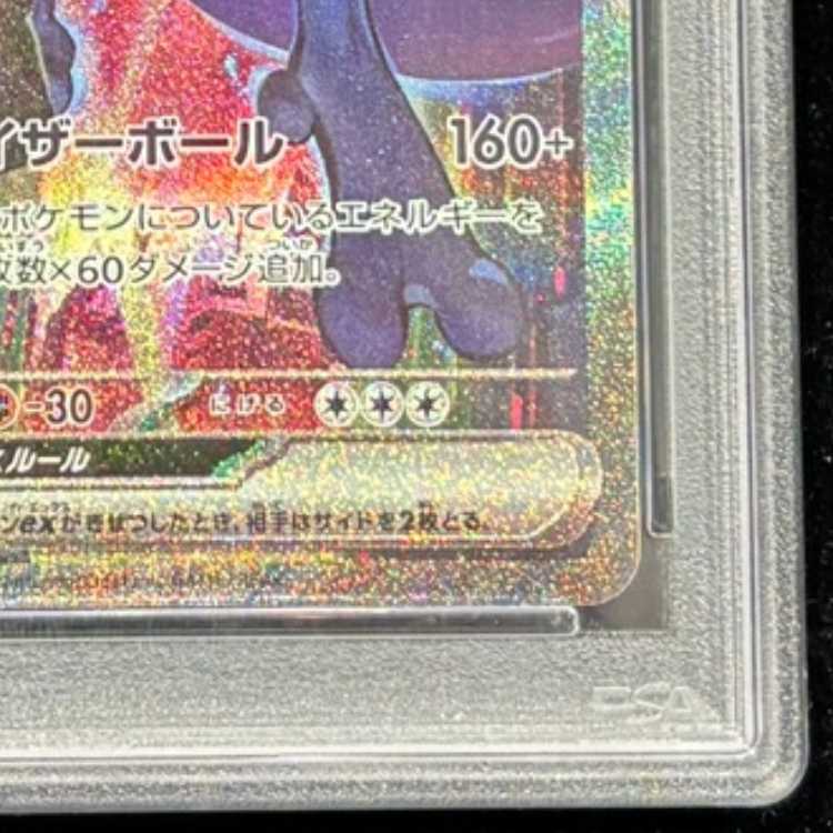 PSA10］ロケット団のミュウツーex SAR MEGA PSA9】ロケット団の