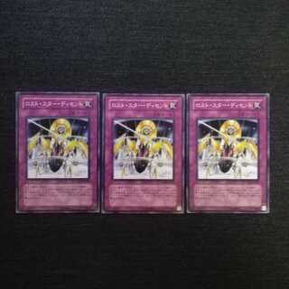 ☆ロスト・スター・ディセント【N】3枚