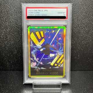 【PSA10】ドン!!カード(ロロノア・ゾロ)(パラレル)(スーパーパラレル)  1枚