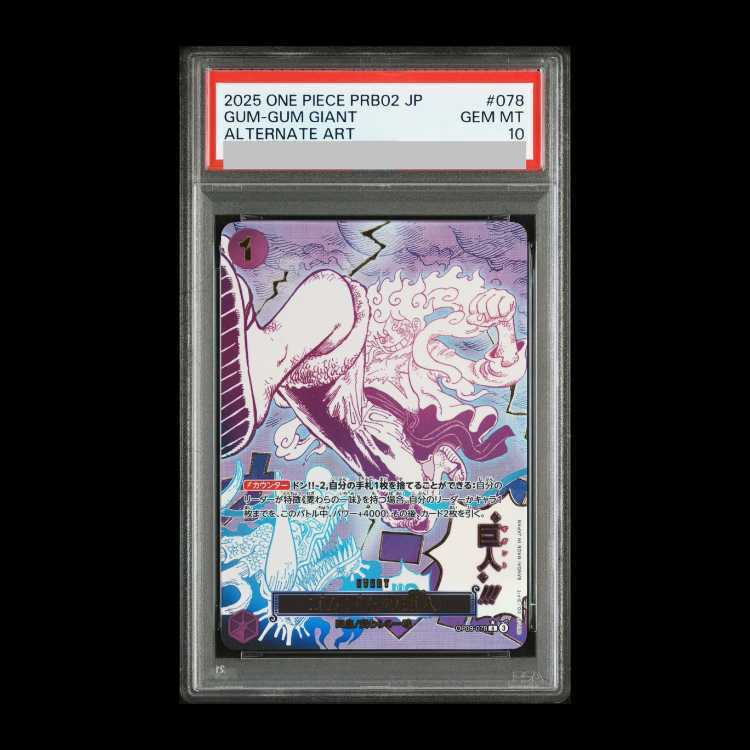 【PSA10】ゴムゴムの巨人(パラレル)(PRB2) P-R OP09-078 1枚