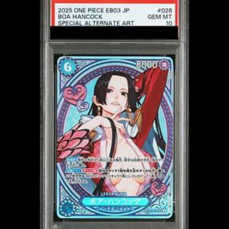 【PSA10】ボア・ハンコック(パラレル) SP EB03-026 1枚