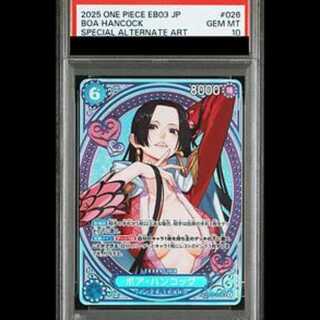 【PSA10】ボア・ハンコック(パラレル)