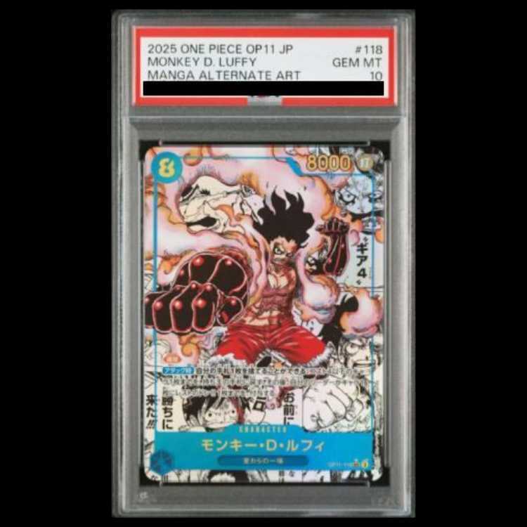【PSA10】モンキー・D・ルフィ(パラレル)(スーパーパラレル) P-SEC OP11-118 1枚