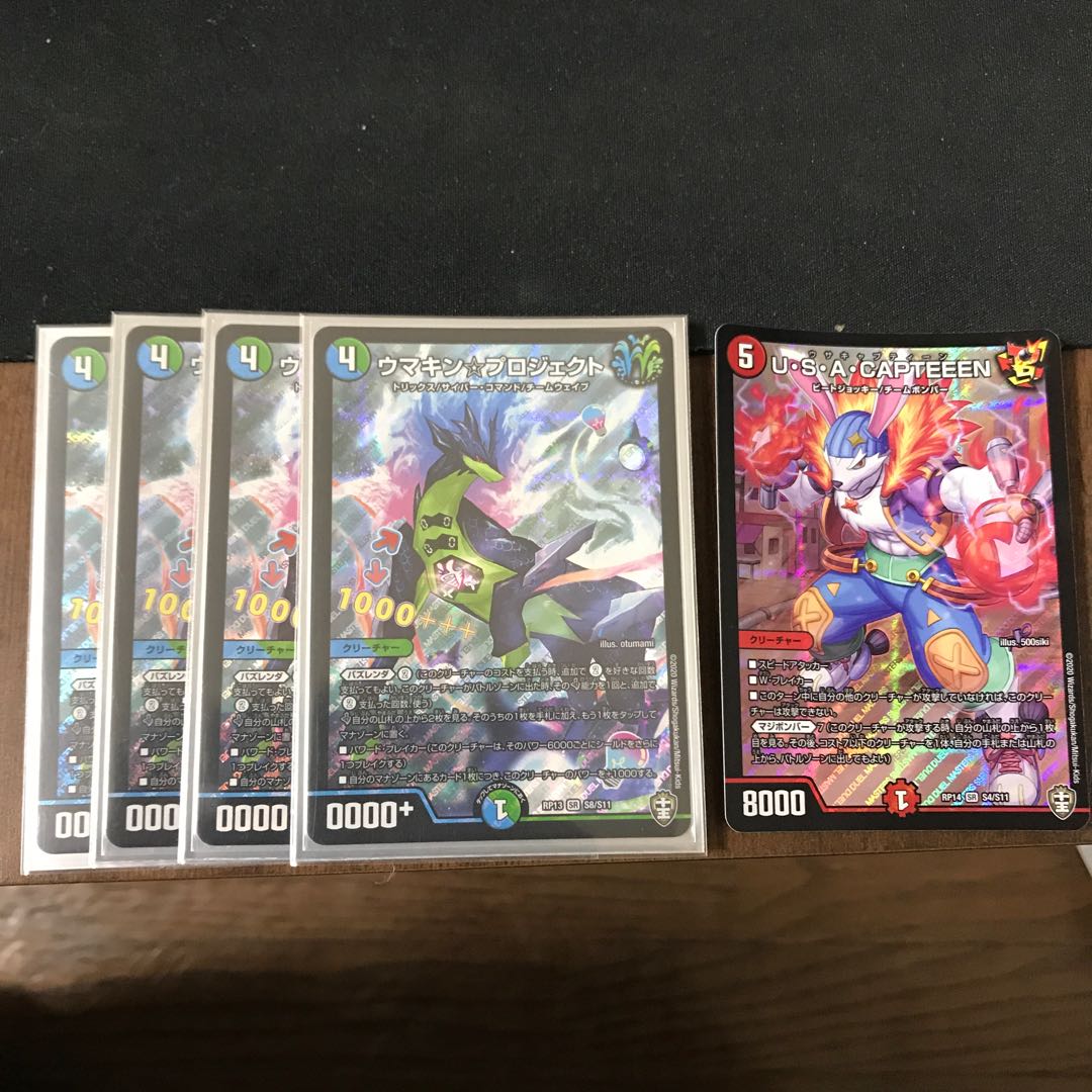 ウマキン☆プロジェクト