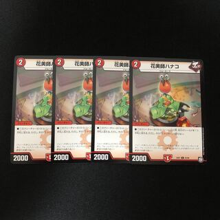 花美師ハナコ　4枚