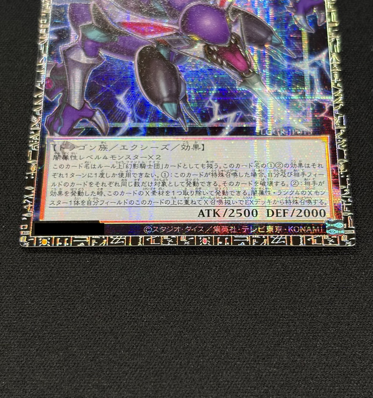 〔状態A-〕四天の龍ダークリベリオンエクシーズドラゴン【グランドマスター】{LOCR-JP015}《エクシーズ》 1枚