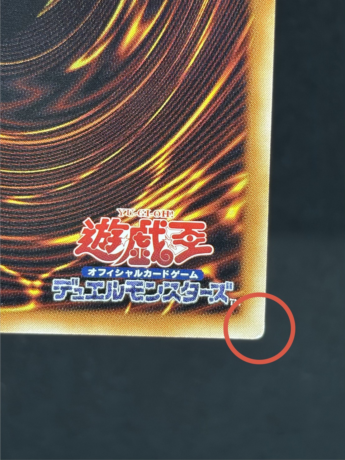 〔状態A-〕四天の龍ダークリベリオンエクシーズドラゴン【グランドマスター】{LOCR-JP015}《エクシーズ》 1枚