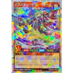 エクスキューティーリリウス【オーバーラッシュレア】{RD/ORP2-JP002}《RDモンスター》 1枚